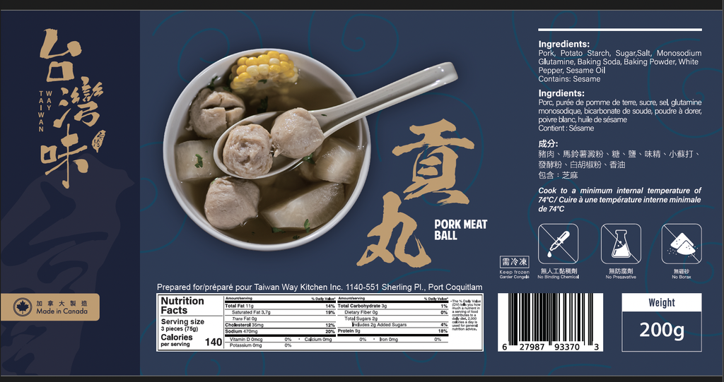 台灣味 豬肉貢丸 200g x 20