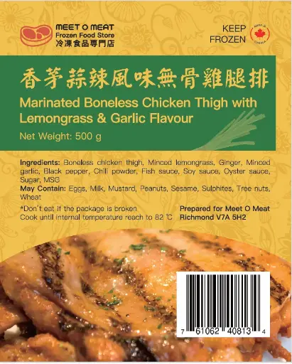 [4120011] 香茅蒜辣風味無骨雞腿排 Marinated Boneless Chicken Thigh with Lemongrass Garlic 500g