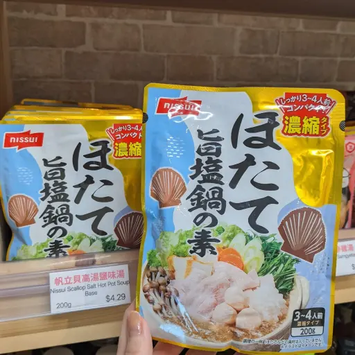 Nissui - 帆立貝高湯鹽味濃縮火鍋湯底 200g x 10