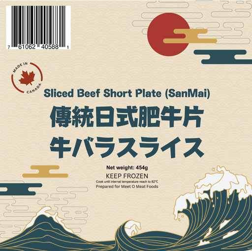 [5200032] 傳統日式鮮切肥牛片 Sanmai 1lb 牛バラスライス